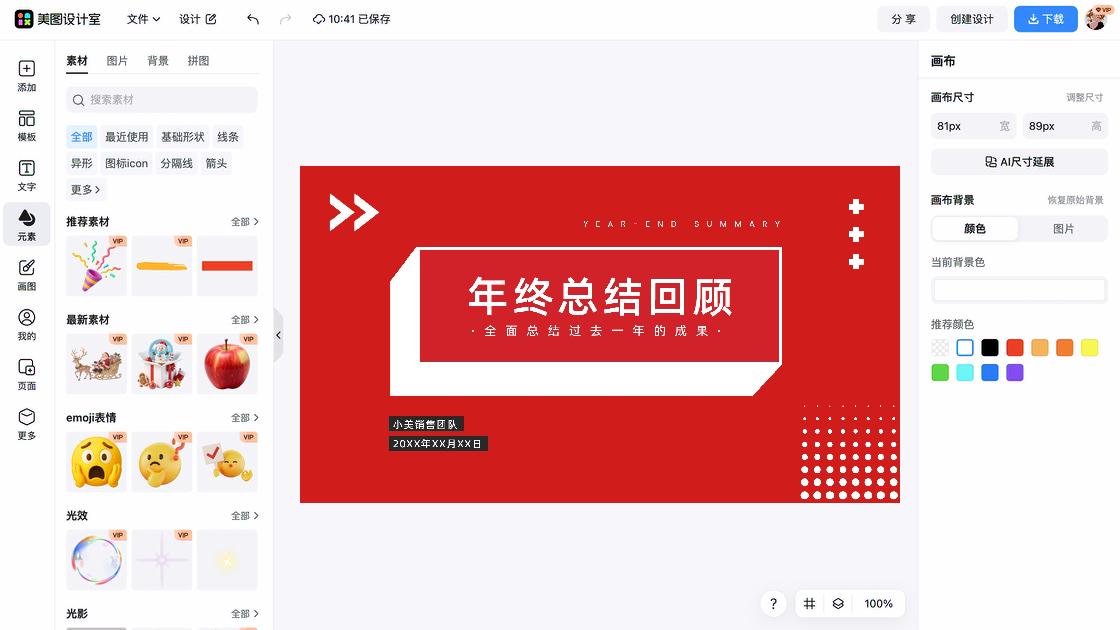 户外拓展