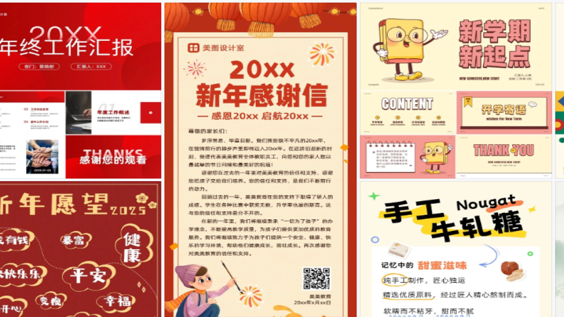 女生服饰营销素材