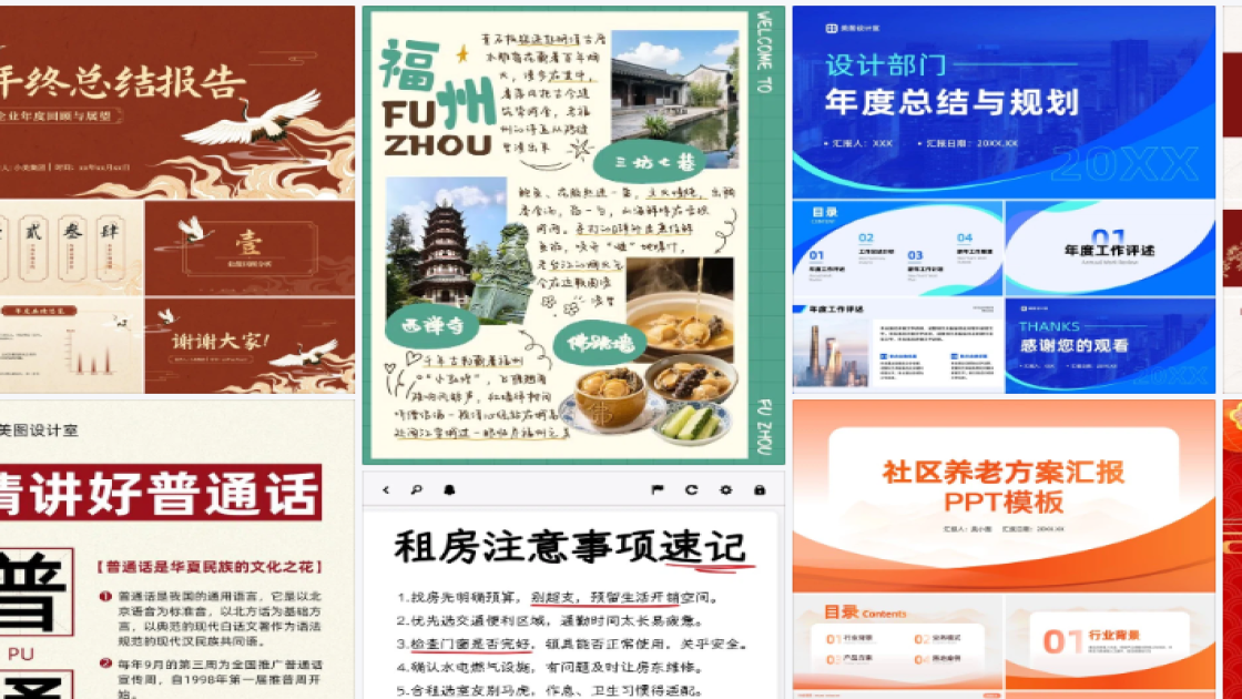 服装搭配技巧海报设计趋势