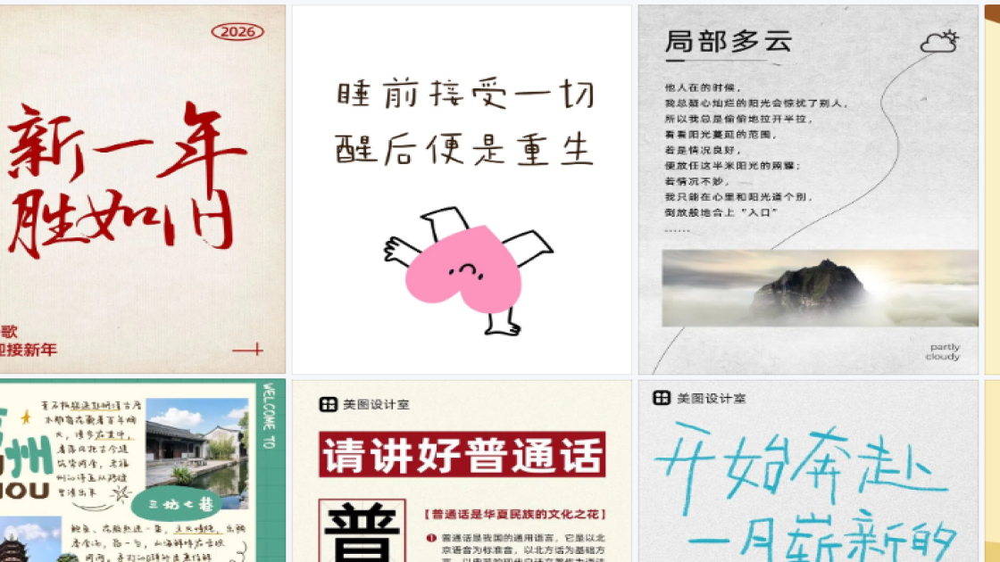 男款主图排版