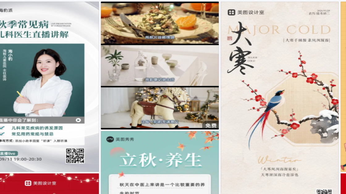 散粉海报工具