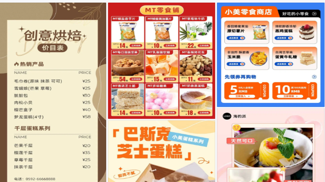 蛋糕展示
