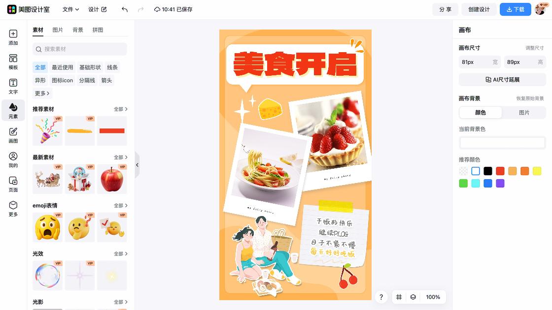 樱桃