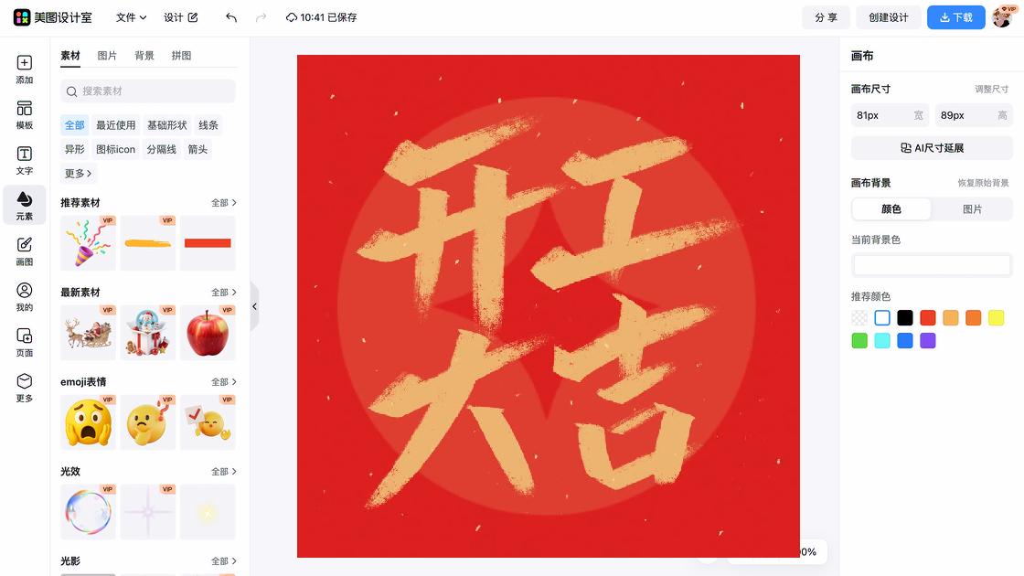 口红海报构图