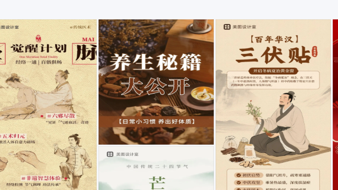 美食推荐平面模板