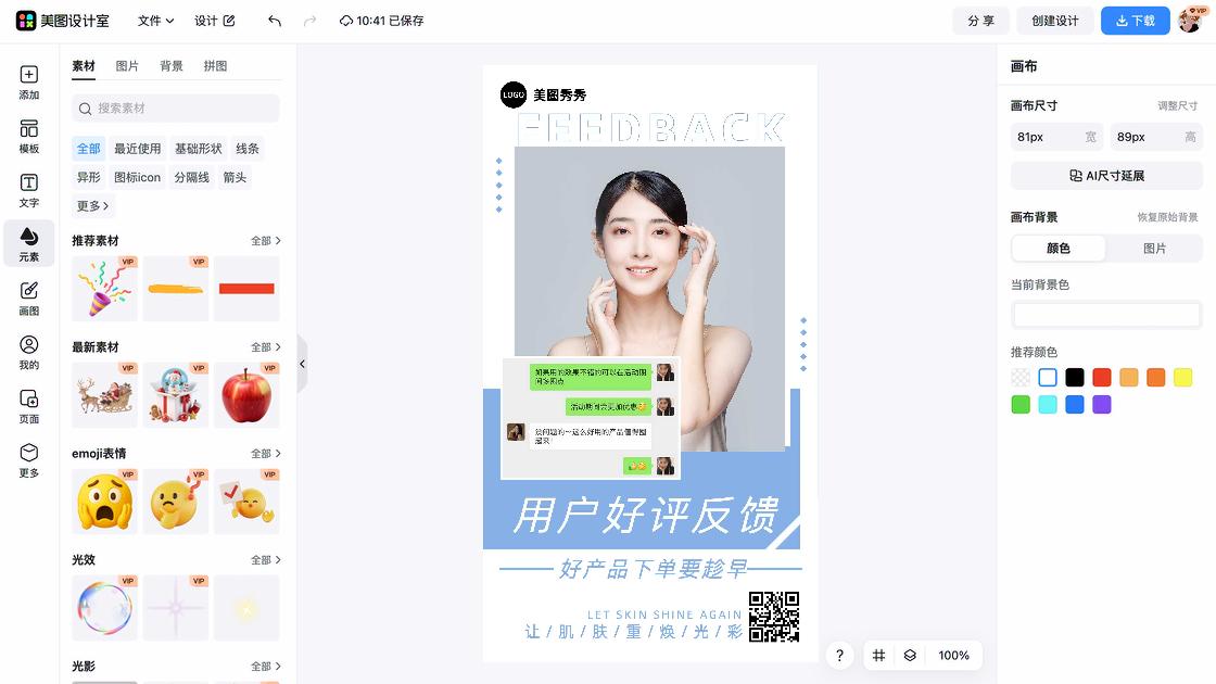 照相馆产品海报