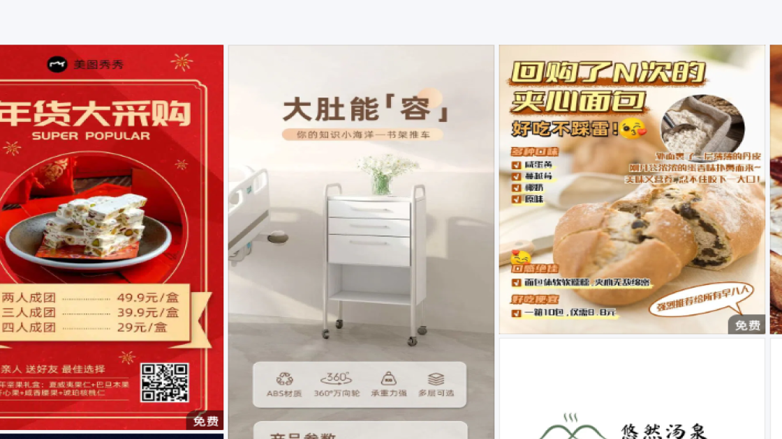 套餐模板下载