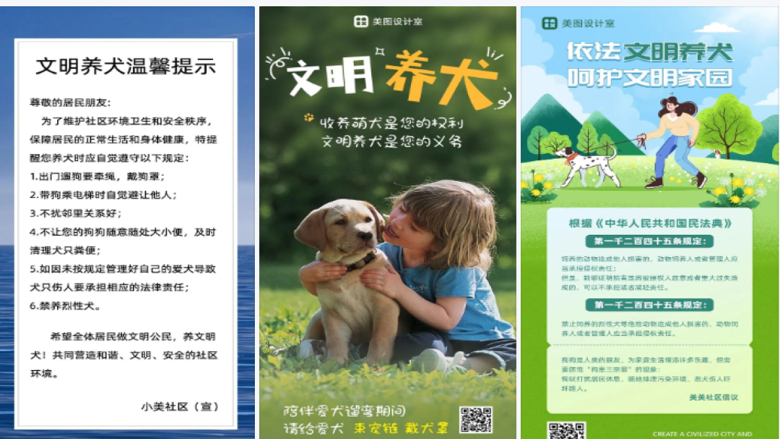 养犬
