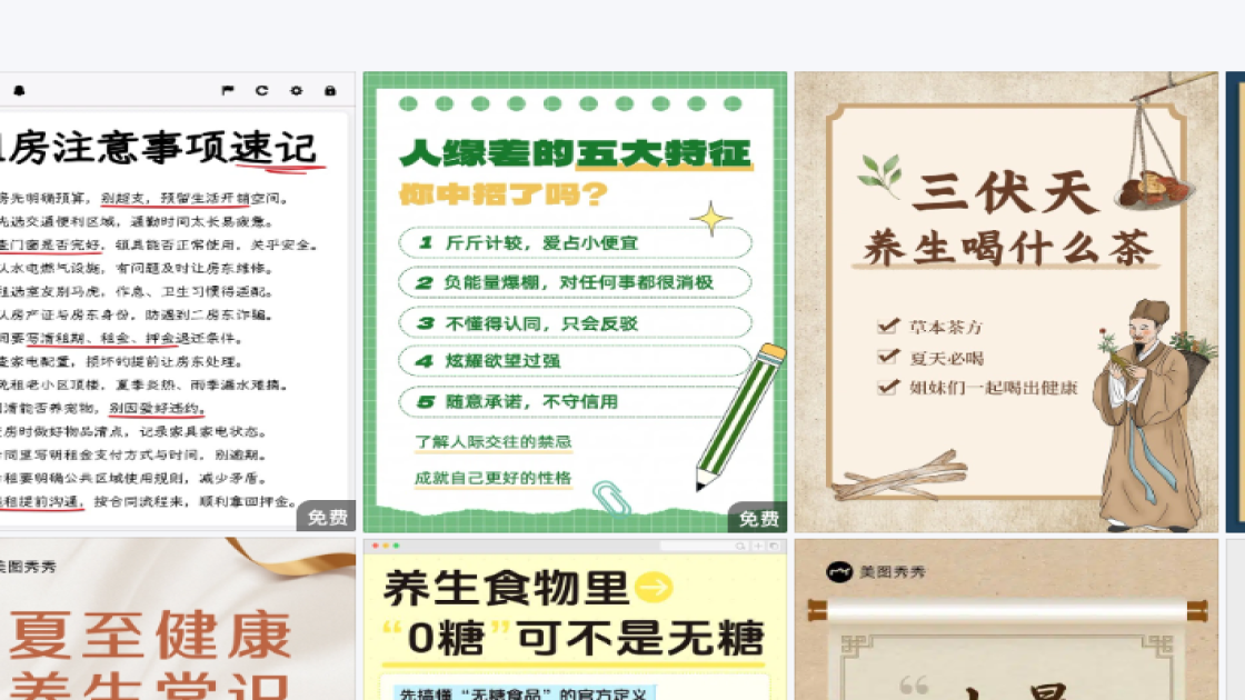 节日活动海报智能排版