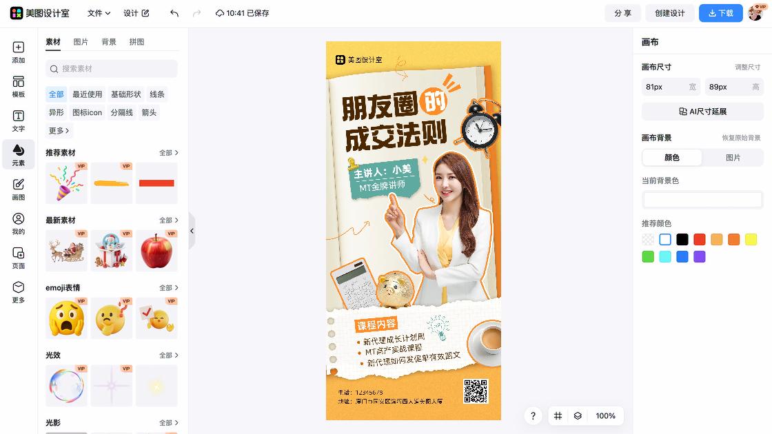 讲座海报创意合集
