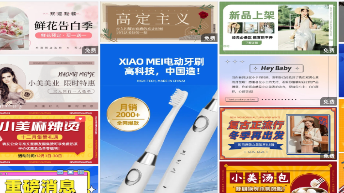 卫衣促销Banner