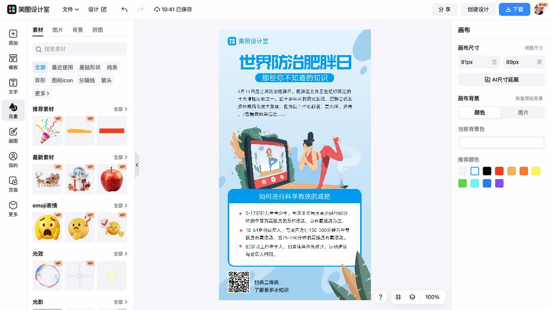 血压