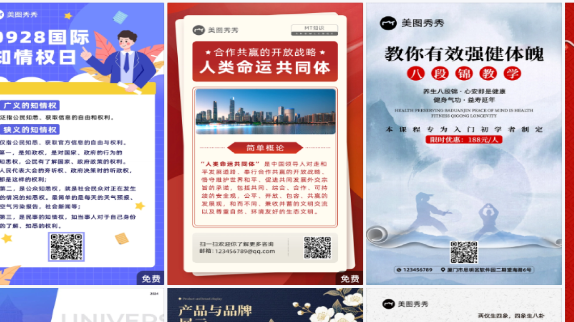 火锅店模板大全