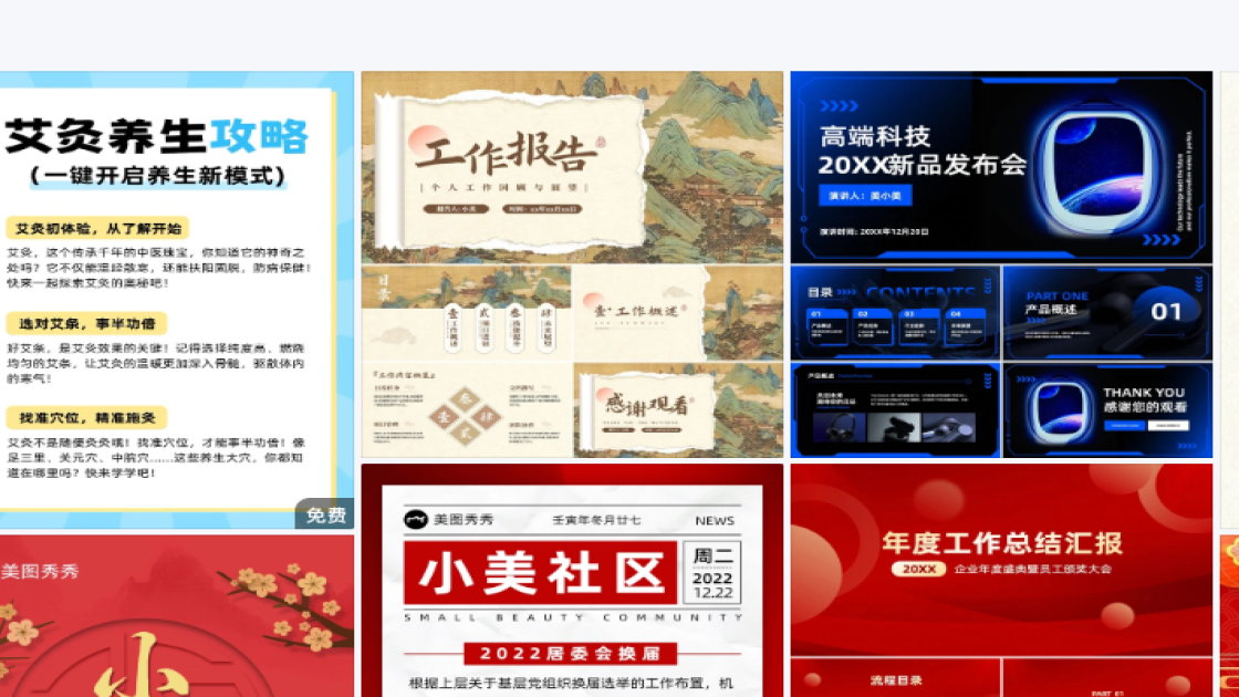 宣讲会海报在线设计