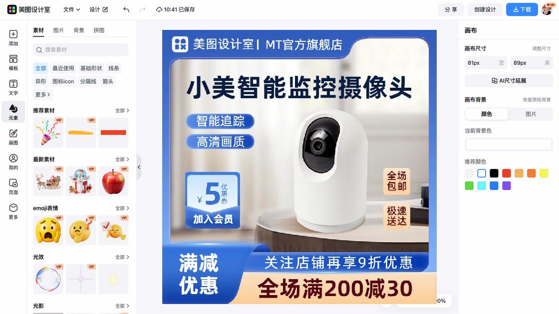 摄像