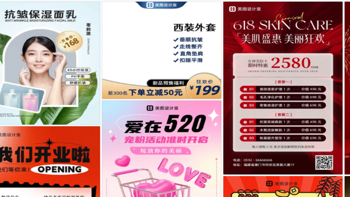 抗皱海报设计