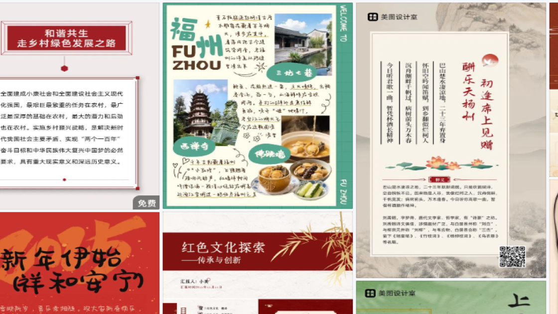 服装搭配技巧主图排版