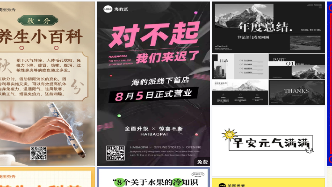 护肤品牌海报设计趋势