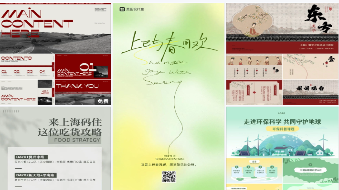 时尚男装平面创意