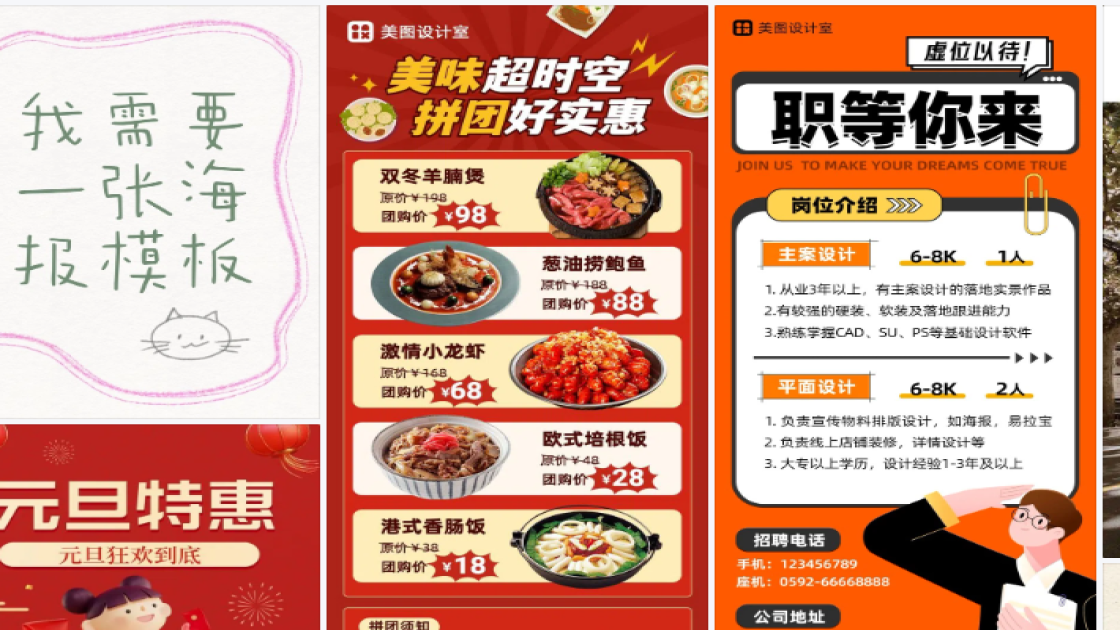 瑜伽海报工具