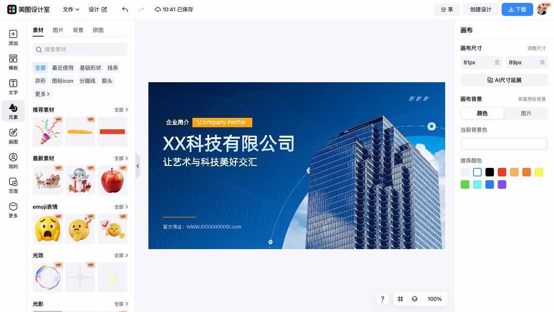 教育海报设计推荐