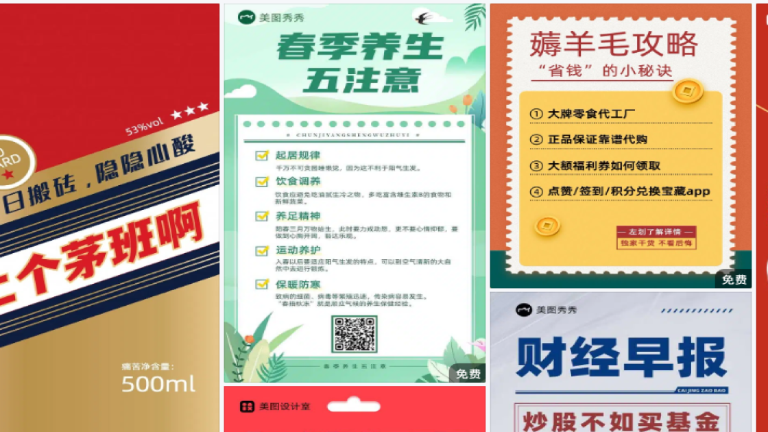 腮红海报宣传模板