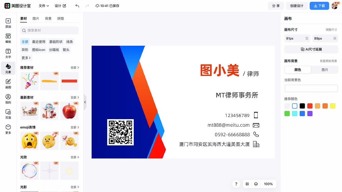 名片创意合集