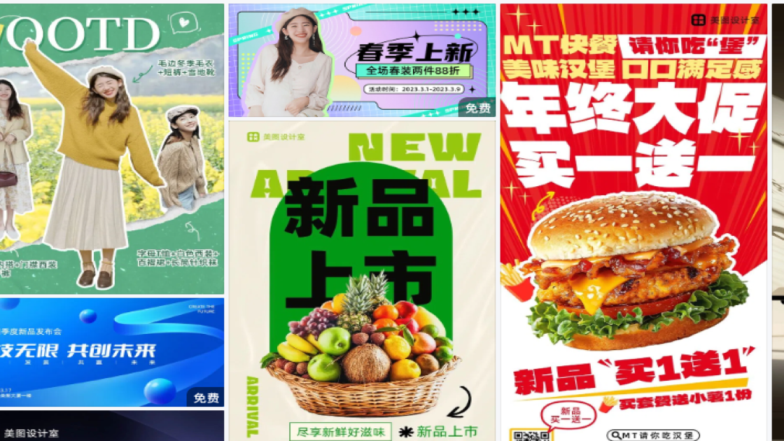 春装新品上架图