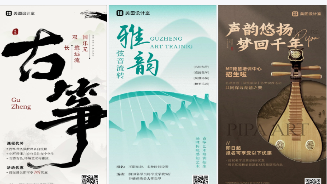古筝