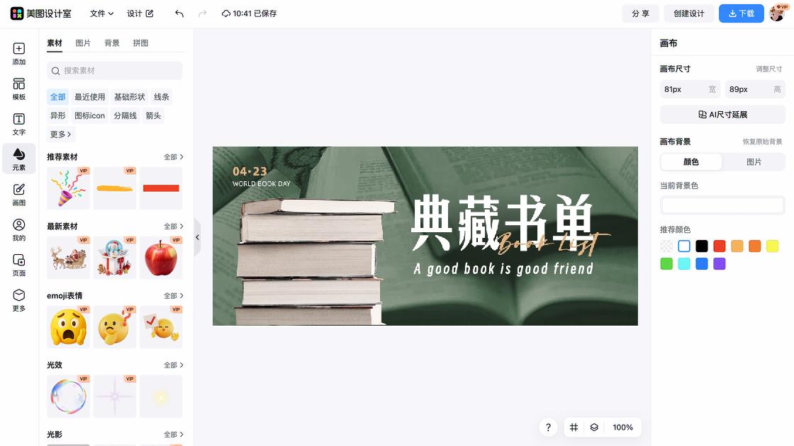 图书借阅
