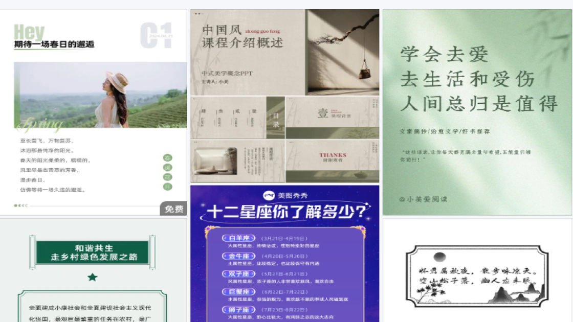 职业装穿搭设计元素