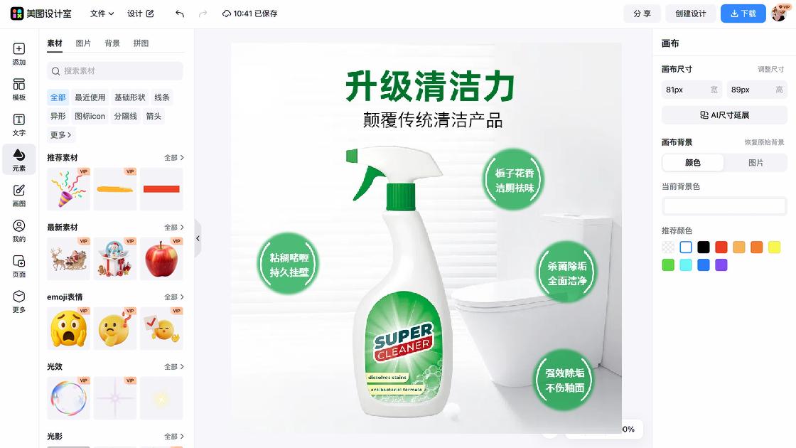 球鞋产品图排版