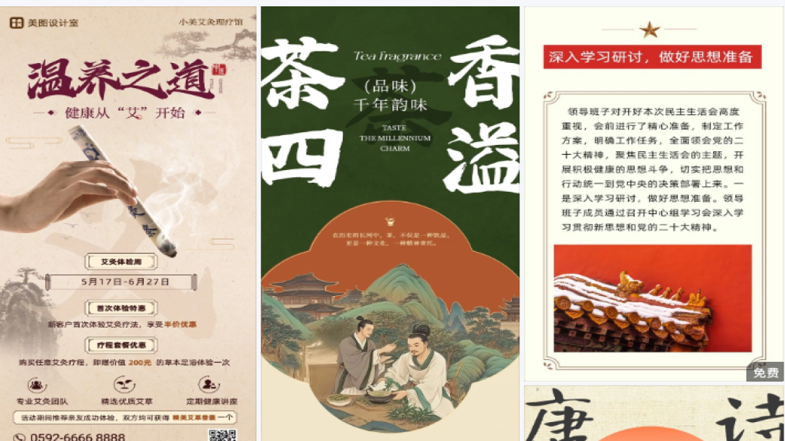 宝藏好物推荐