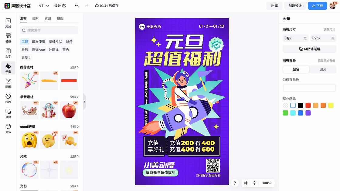 手办模板大全