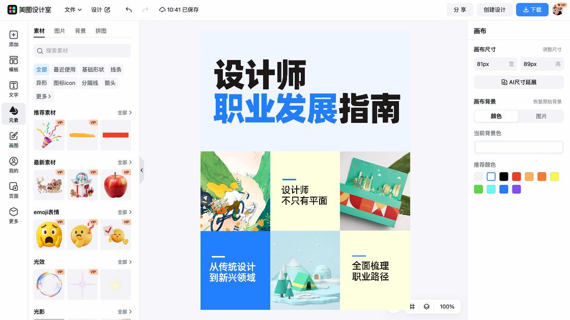 护肤套装设计元素