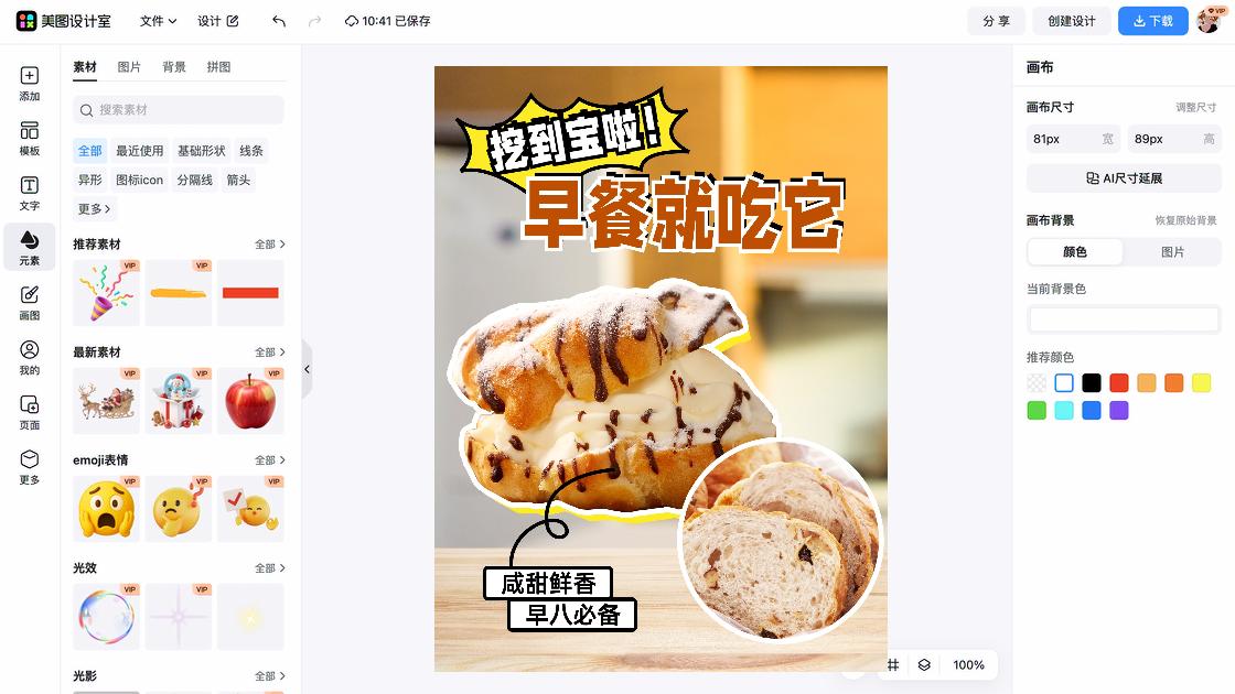 裤子图文结合
