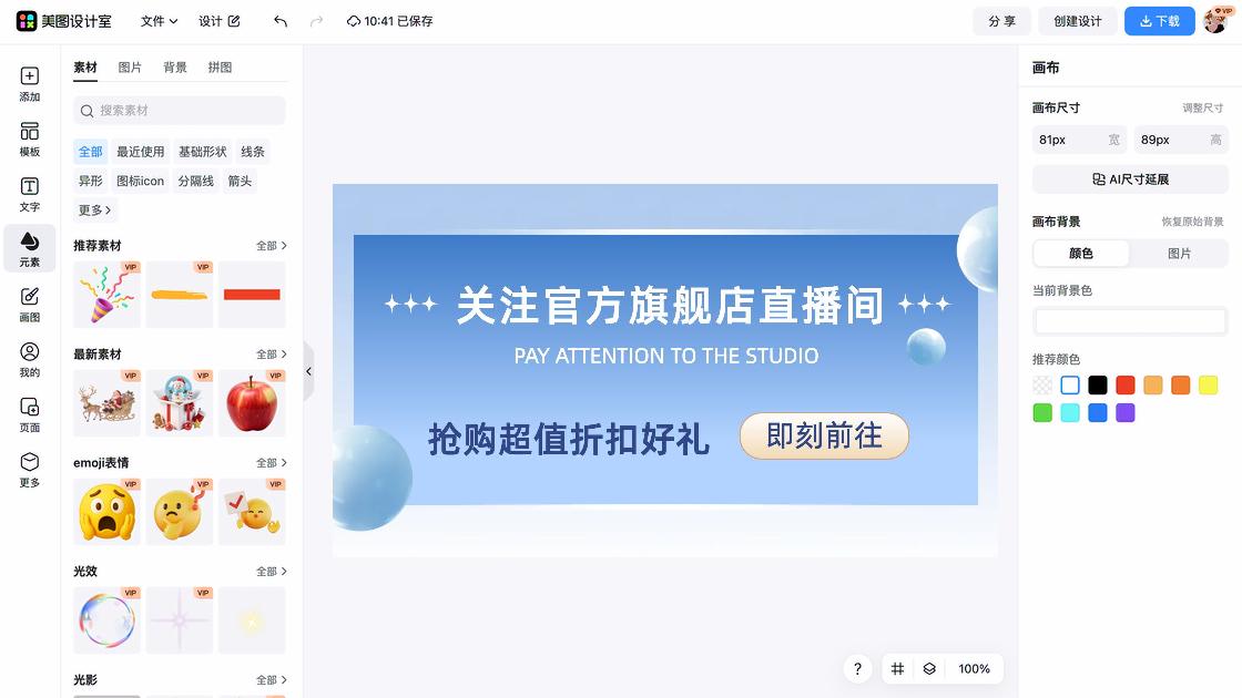 洁面膏折扣海报