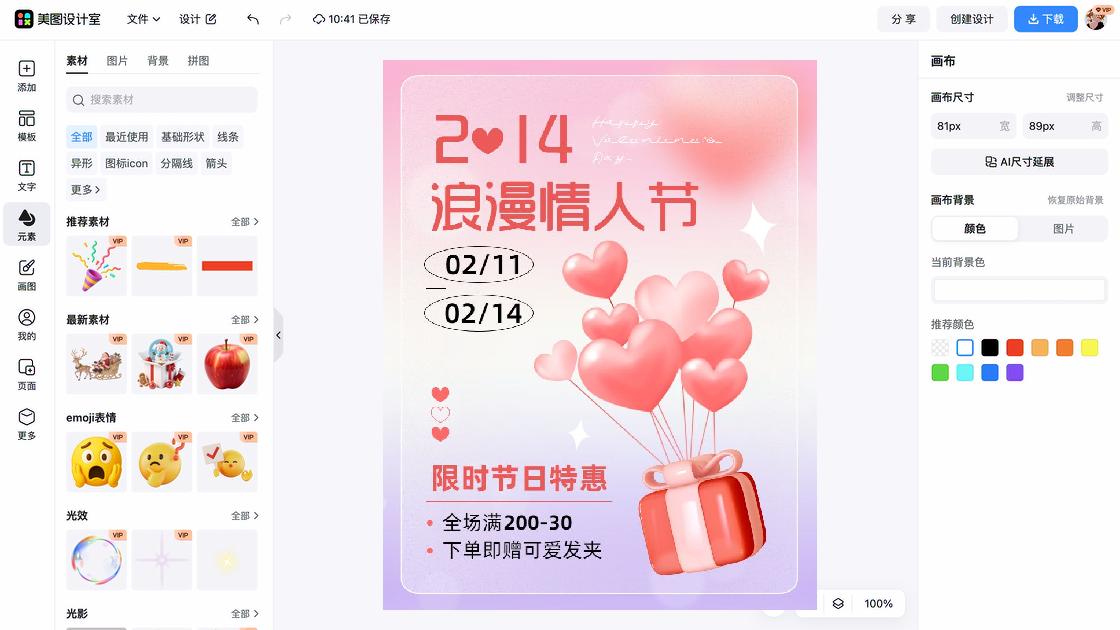 球鞋限时特惠