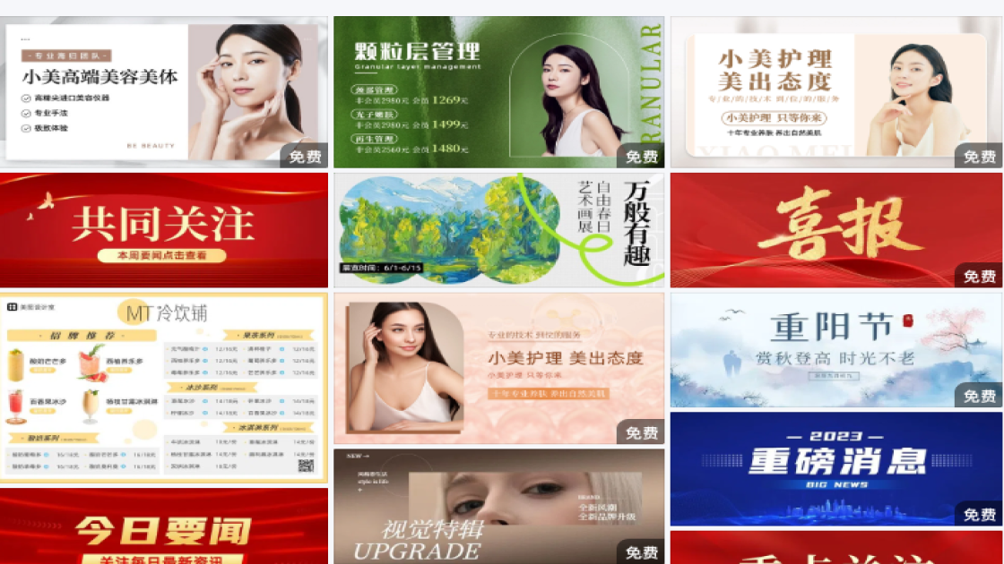 横版多图
