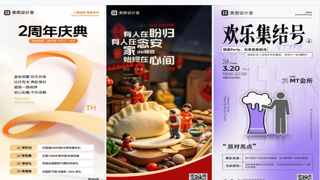 相聚