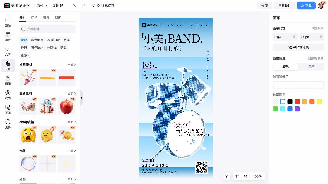 开放时间