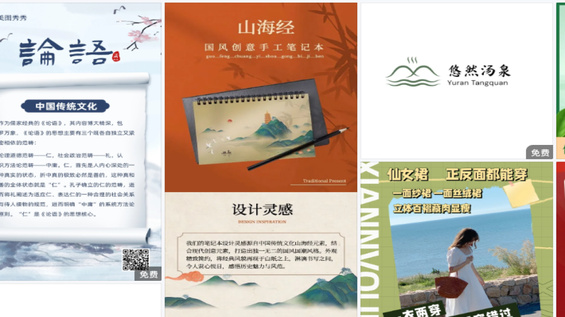 香薰新品上架图