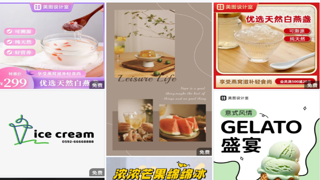 隔离素材