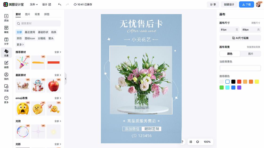 售后说明