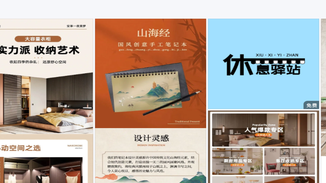 自助产品图排版