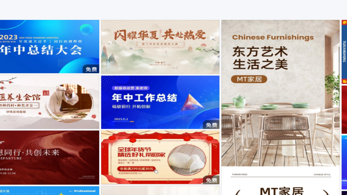 套装banner设计