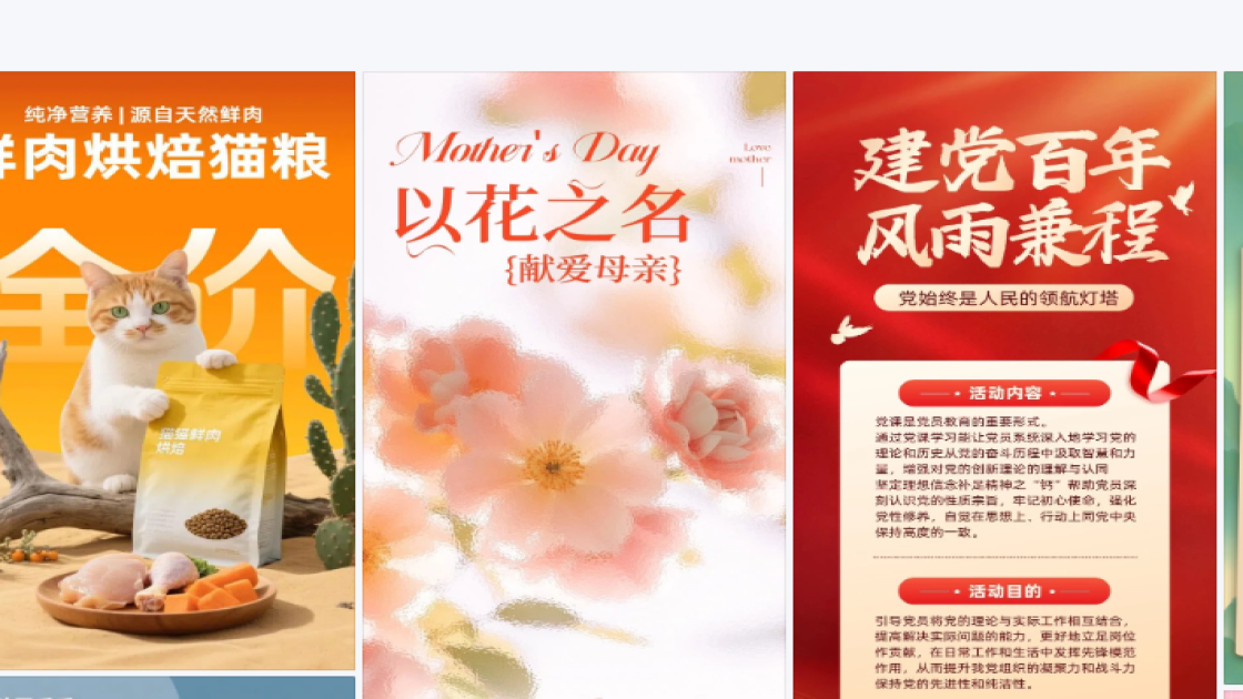 春节海报设计推荐