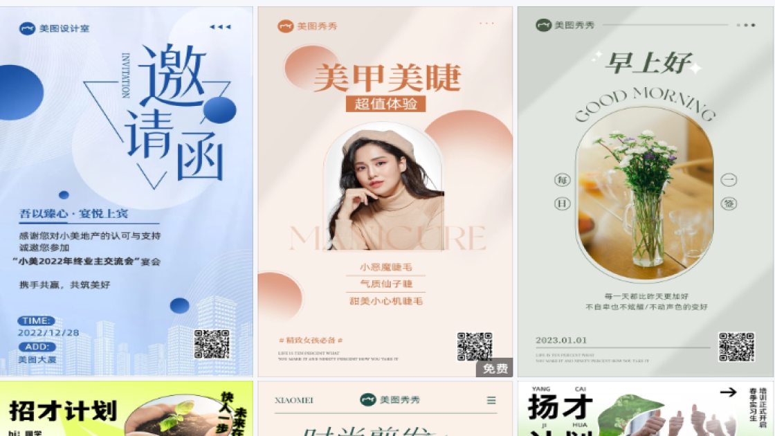 圆形海报