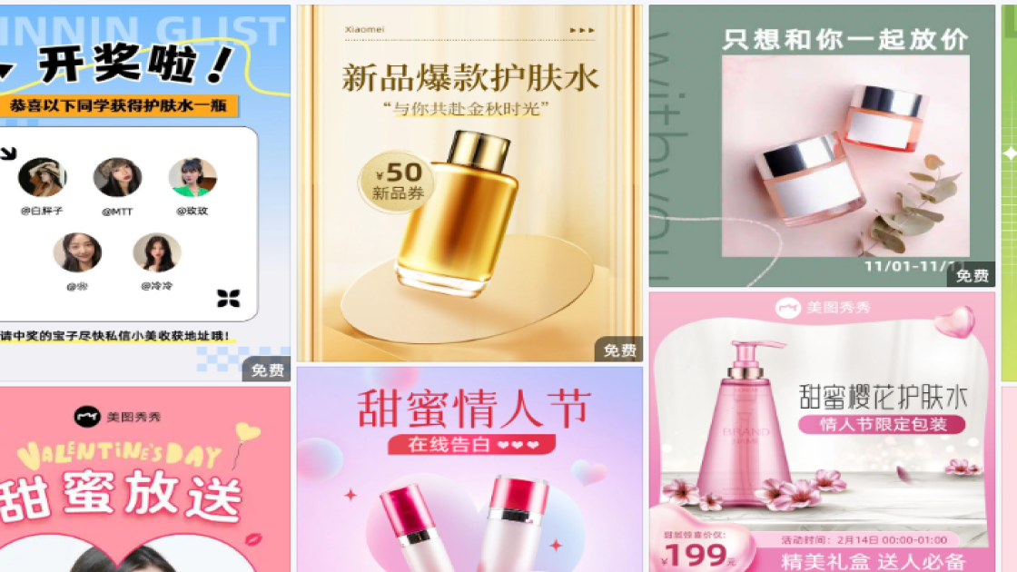 护肤水商品宣传图