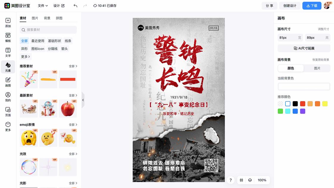 香港回归纪念日图文设计